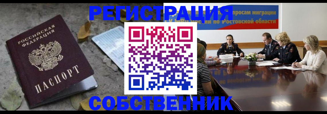 временная регистрация для школы в Заволжске