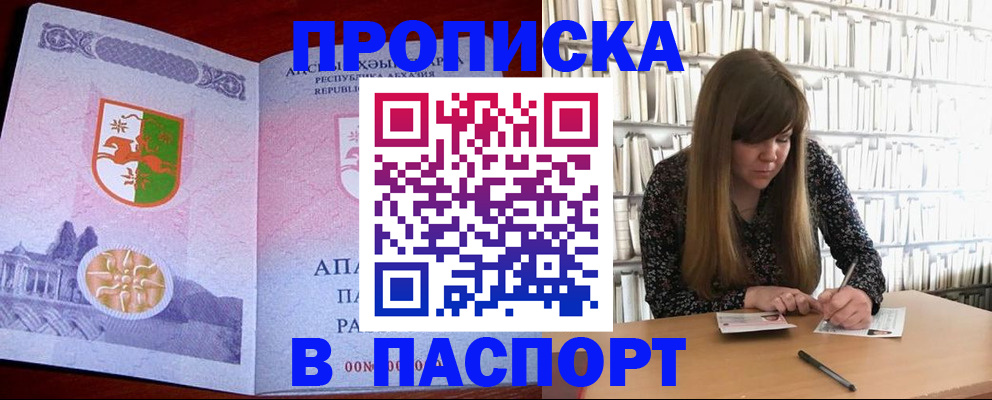 временная регистрация поиск в Заволжске