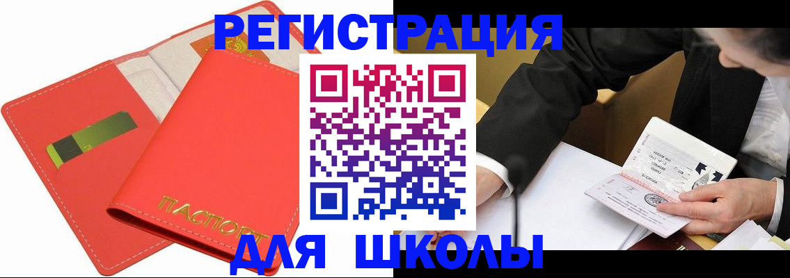 временная регистрация поиск в Заволжске